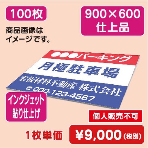 アルポリ，アルミ複合板ホームセンター，アルミ複合板カット，アルミ複合板看板，アルミ複合板パネル，看板アルミ複合板