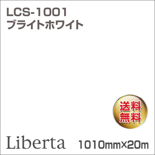 ニチエ カラーリングシート LCS-1001 ブライトホワイト 20m の商品画像