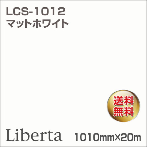 ニチエ カラーリングシート LCS-1012 マットホワイト 20m の商品画像