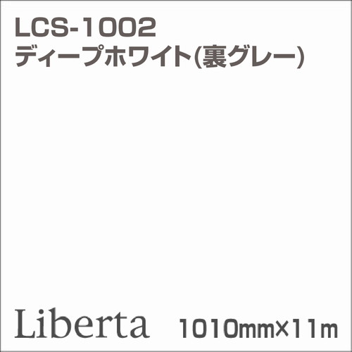 ニチエ カラーリングシート LCS-1002 ディープホワイト(裏グレー) 11m