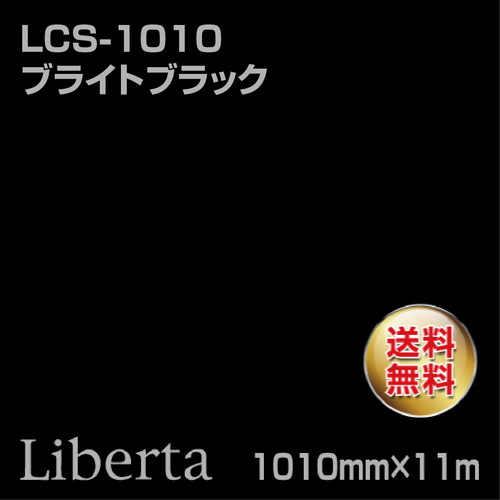 ニチエ カラーリングシート LCS-1010 ブライトブラック 11m の商品画像