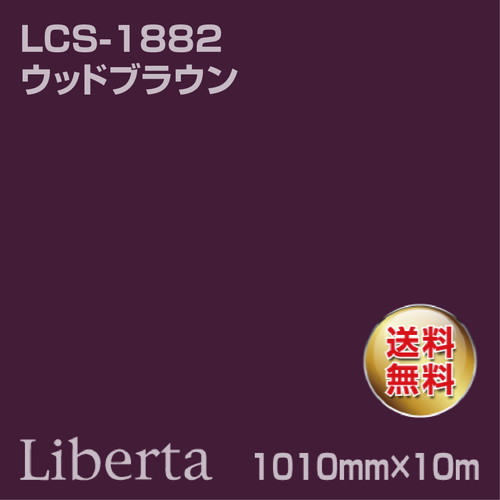 ニチエ カラーリングシート LCS-1882 ウッドブラウン 10m の商品画像