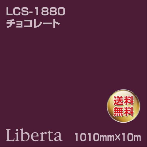 ニチエ カラーリングシート LCS-1880 チョコレート 10m の商品画像