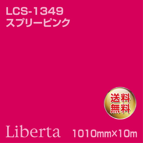 ニチエ カラーリングシート LCS-1349 スプリーピンク 10m の商品画像
