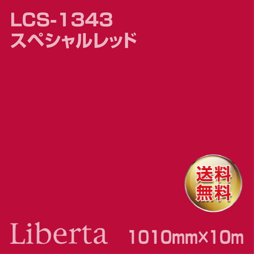 ニチエ カラーリングシート LCS-1343 スペシャルレッド 10m の商品画像