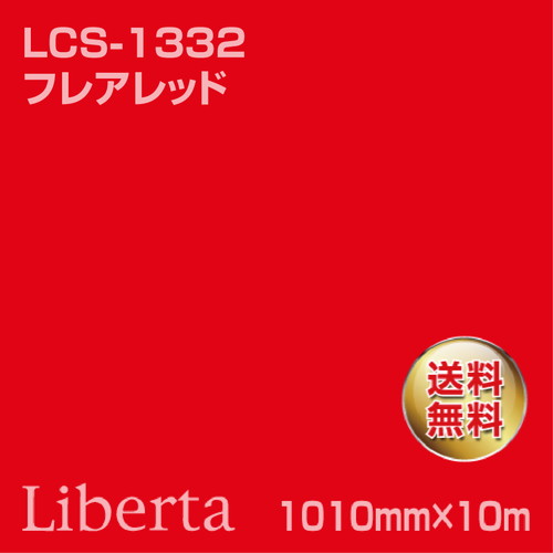 ニチエ カラーリングシート LCS-1332 フレアレッド 10m の商品画像