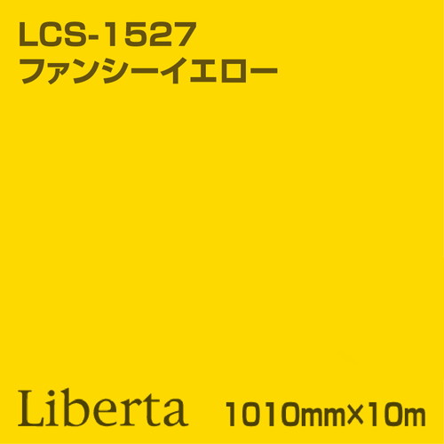 ニチエ カラーリングシート LCS-1527 ファンシーイエロー 10m