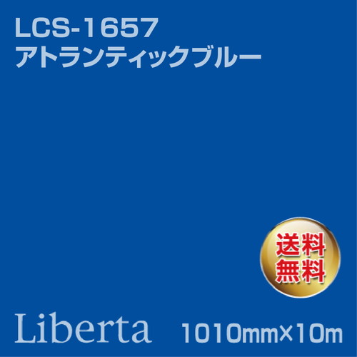 ニチエ カラーリングシート LCS-1657 アトランティックブルー 10m の商品画像