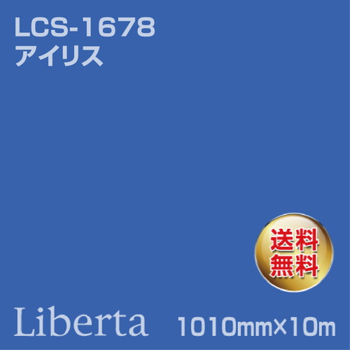 ニチエ カラーリングシート LCS-1678 アイリス 10m の商品画像