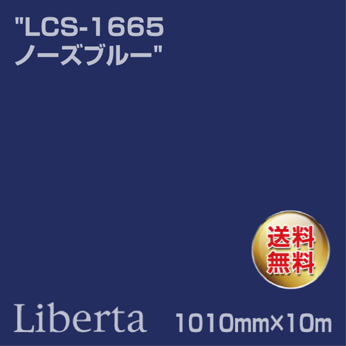ニチエ カラーリングシート LCS-1665 ノーズブルー 10m の商品画像