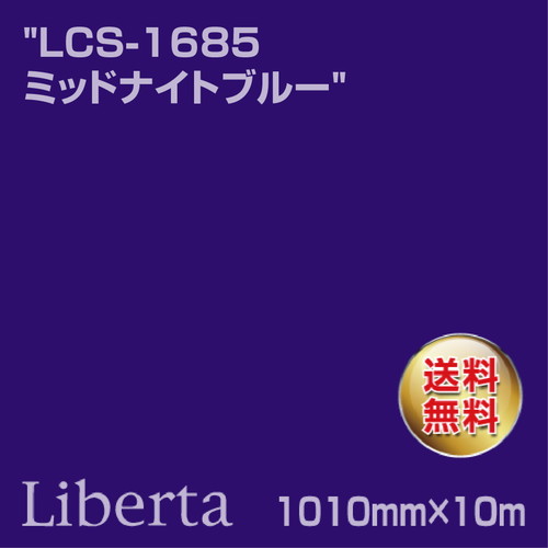 ニチエ カラーリングシート LCS-1685 ミッドナイトブルー 10m の商品画像
