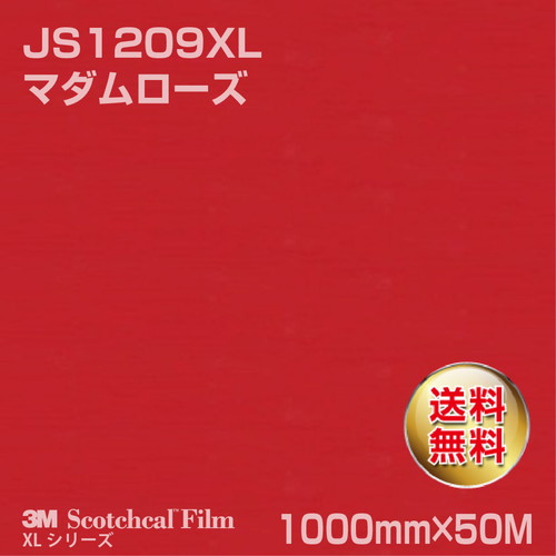 3M スコッチカルXLシリーズ 不透過タイプ マダムローズ グロス JS1209XL 1000mm×50Mの商品画像
