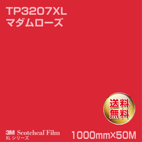 3M スコッチカルXLシリーズ 透過タイプ マダムローズ グロス TP3207XL 1000mm×50Mの商品画像