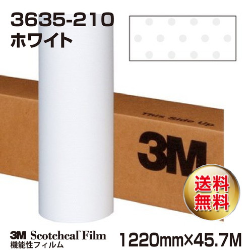 3M デュアルカラーフィルム ホワイト 3635-210 1220mm×45.7Mの商品画像