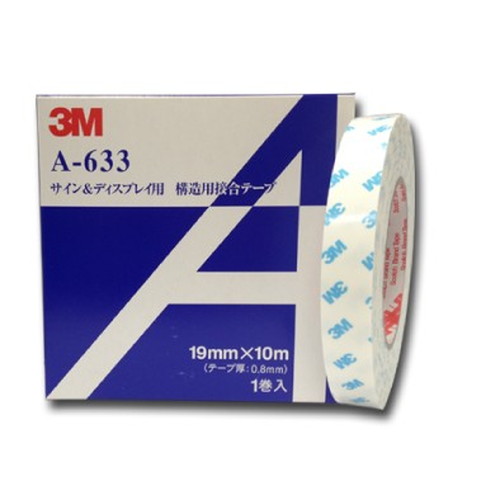 3MVHBテープA-633白・不透明19mm×10M0.8mm厚10巻入りなら看板材料.comの商品画像