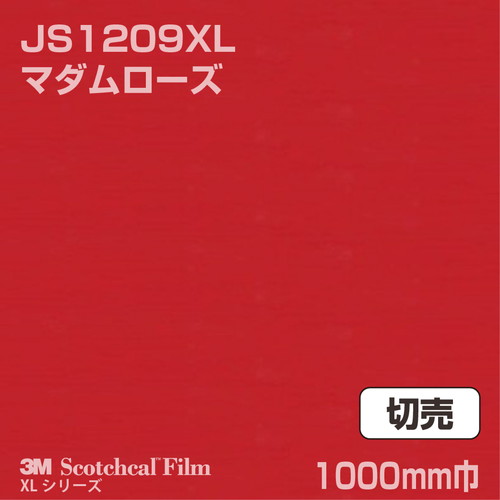3M スコッチカルXLシリーズ 不透過タイプ マダムローズ グロス JS1209XL 1000mm巾 切売の商品画像