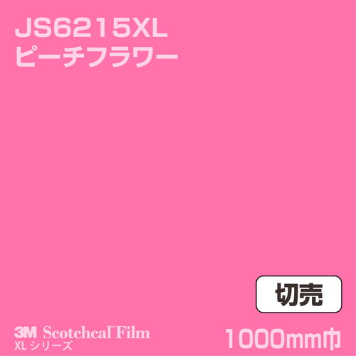 3M スコッチカルXLシリーズ 不透過タイプ ピーチフラワー グロス JS6215XL 1000mm巾 切売の商品画像