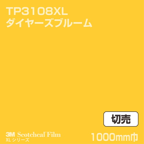 3M スコッチカルXLシリーズ 透過タイプ ダイヤーズブルーム グロス TP3108XL 1000mm巾 切売の商品画像