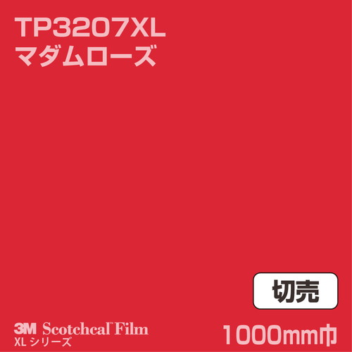 3M スコッチカルXLシリーズ 透過タイプ マダムローズ グロス TP3207XL 1000mm巾 切売の商品画像