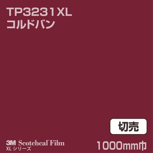 3M スコッチカルXLシリーズ 透過タイプ コルドバン グロス TP3231XL 1000mm巾 切売の商品画像