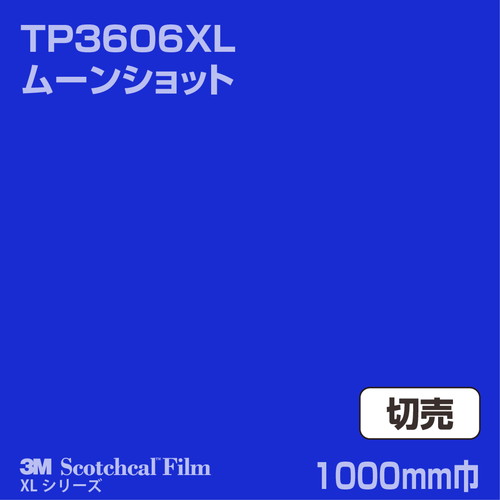 3M スコッチカルXLシリーズ 透過タイプ ムーンショット グロス TP3606XL 1000mm巾 切売の商品画像