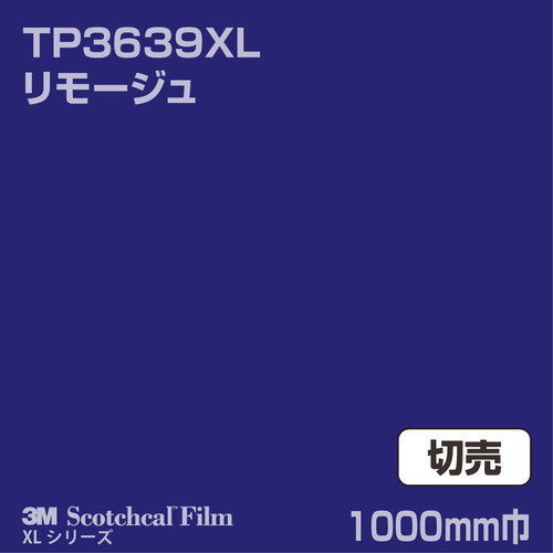 3M スコッチカルXLシリーズ 透過タイプ リモージュ グロス TP3639XL 1000mm巾 切売の商品画像