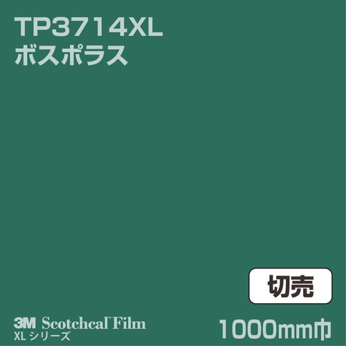 3M スコッチカルXLシリーズ 透過タイプ ボスポラス グロス TP3714XL 1000mm巾 切売の商品画像