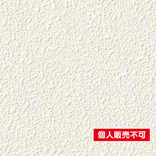 ルノン，クロス，RF-3173，空気を洗う壁紙ペイントタッチ天井，920mm幅，不燃，Spray Finish の商品画像