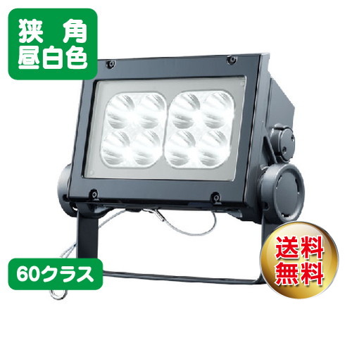 岩崎電気ECF6040N/NSAN8/DGLED投光器レディオックフラッドネオ60クラス狭角タイプ昼白色なら看板材料.comの商品画像