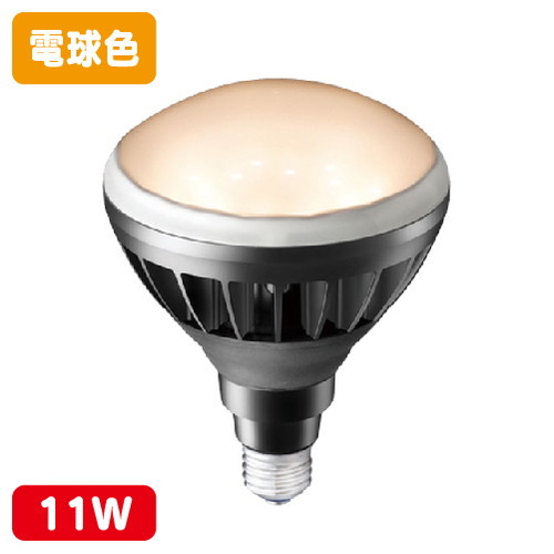 岩崎電気 LDR11L-H/B827 (旧形式:LDR14L-H/B830) レディオック LEDアイランプ 11W (E26口金) 電球色 黒色塗装 の商品画像