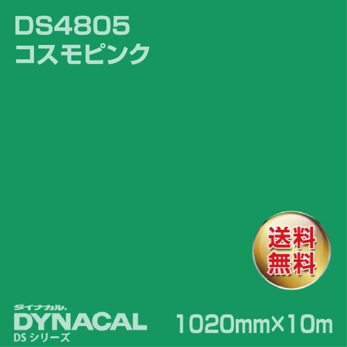 ダイナカル サインDSシリーズ DS5892M アスパゴグリーン 10m トーヨーケム の商品画像