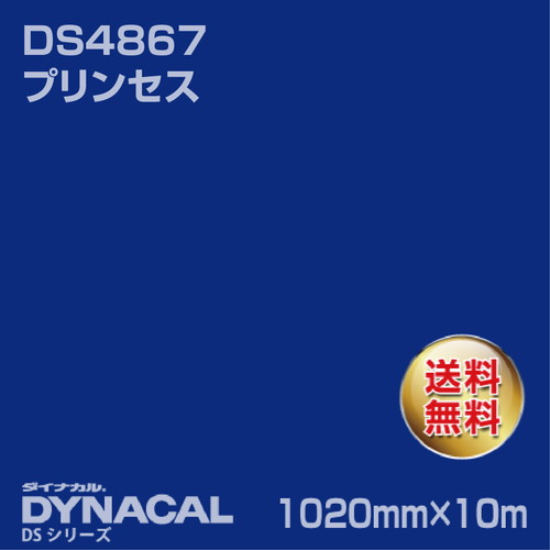ダイナカル サインDSシリーズ DS7803 コバルトブルー 10m トーヨーケム の商品画像