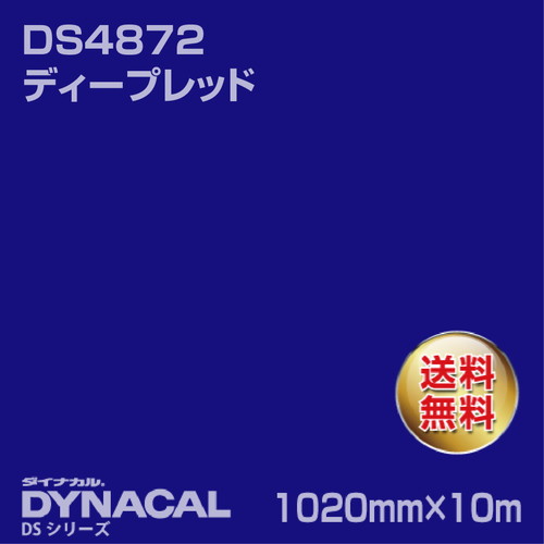 ダイナカル サインDSシリーズ DS7851M マジョリカ 10m トーヨーケム の商品画像