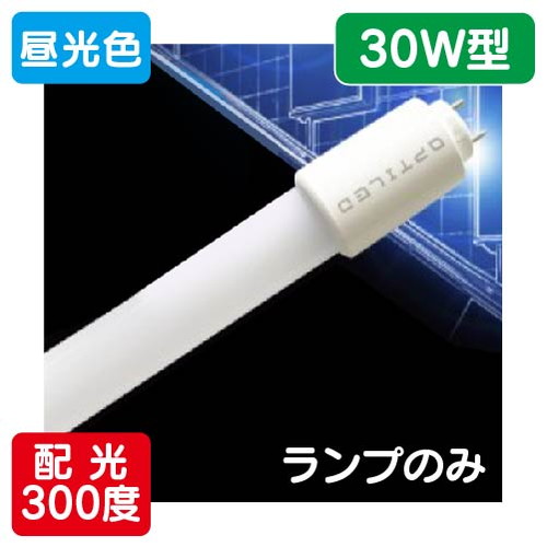 内照看板用直管LED OPJ-A630KA・D-V 30形 ランプ 昼光色 1本 の商品画像