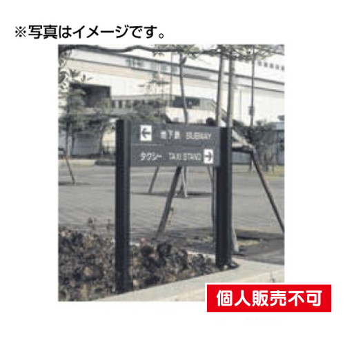 5011054VL-10Hタイプパネル3枚タテヤマアドバンスパブリックサインなら看板材料.comの商品画像