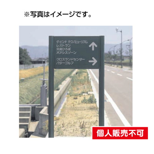 5011090VL-23Hタイプパネル2枚タテヤマアドバンスパブリックサインなら看板材料.comの商品画像