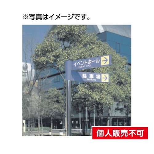 5011194VL-66EMタイプ鏡面仕上パネル2枚タテヤマアドバンスパブリックサインなら看板材料.comの商品画像