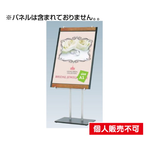 5103373PS-19サインスタンドパネルスタンドタテヤマアドバンス室内サインなら看板材料.comの商品画像