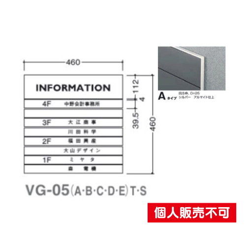 5010891VG-05ATガイドサインT面板タテヤマアドバンス室内サインなら看板材料.comの商品画像