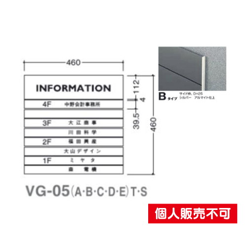 5090505特注CDVG-05BTガイドサインT面板タテヤマアドバンス室内サインなら看板材料.comの商品画像