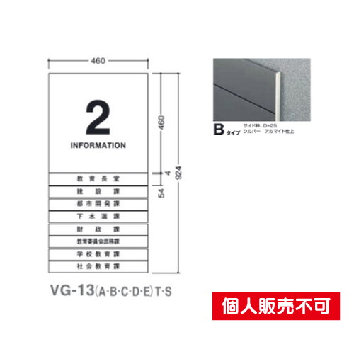 5090505特注CDVG-13BTガイドサインT面板タテヤマアドバンス室内サインなら看板材料.comの商品画像