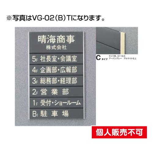 5090505特注CDVG-02CSガイドサインS面板タテヤマアドバンス室内サインなら看板材料.comの商品画像