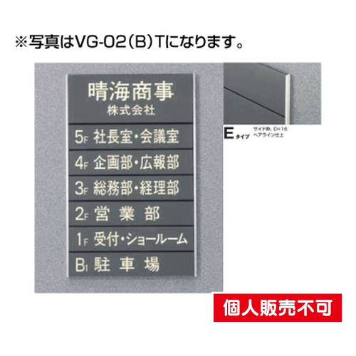 5090505特注CDVG-02ESガイドサインS面板タテヤマアドバンス室内サインなら看板材料.comの商品画像