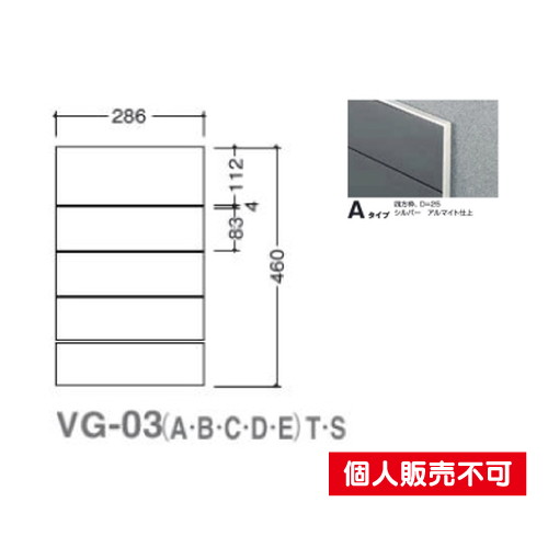 5010889VG-03ASガイドサインS面板タテヤマアドバンス室内サインなら看板材料.comの商品画像