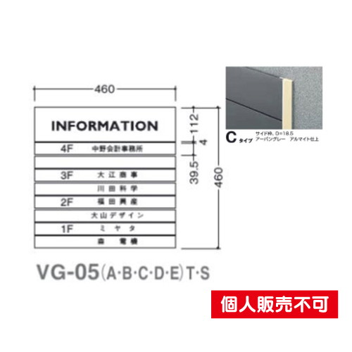 5090505特注CDVG-05CSガイドサインS面板タテヤマアドバンス室内サインなら看板材料.comの商品画像