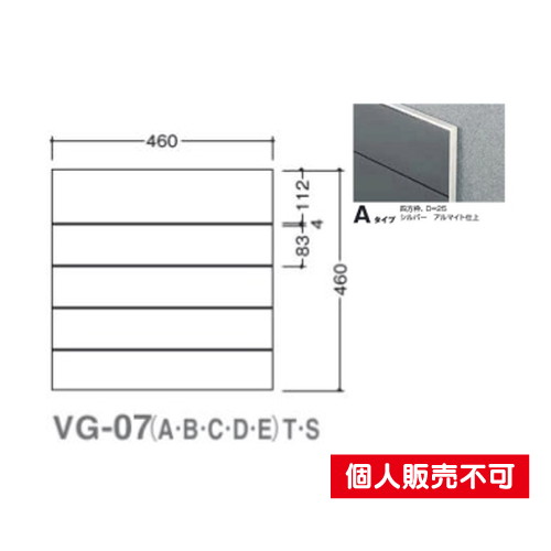 5010893VG-07ASガイドサインS面板タテヤマアドバンス室内サインなら看板材料.comの商品画像