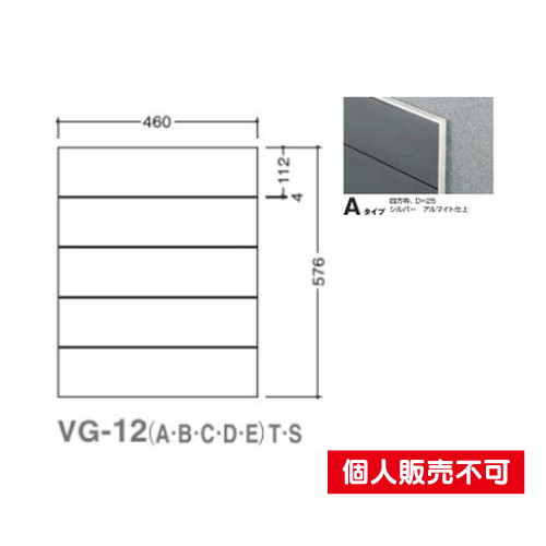 5010898VG-12ASガイドサインS面板タテヤマアドバンス室内サインなら看板材料.comの商品画像
