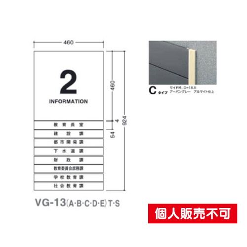 5090505特注CDVG-13CSガイドサインS面板タテヤマアドバンス室内サインなら看板材料.comの商品画像