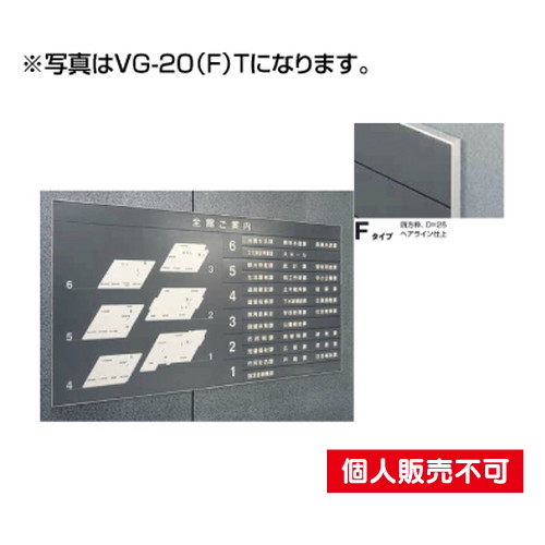 5090505特注CDVG-20FSガイドサインS面板タテヤマアドバンス室内サインなら看板材料.comの商品画像