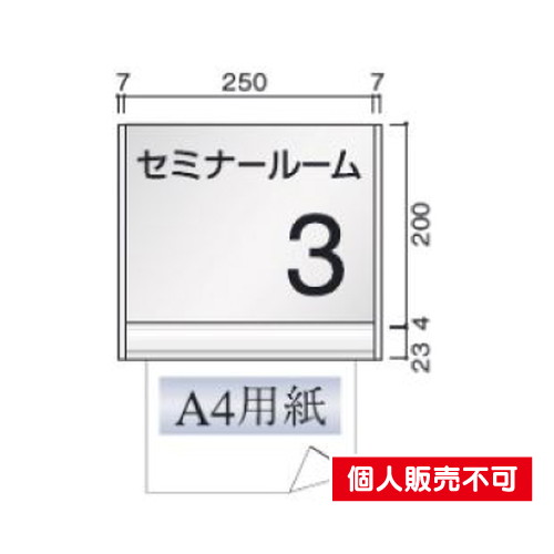 5102671FTRP60室名札アルミ型材・正面型タテヤマアドバンス室内サインなら看板材料.comの商品画像